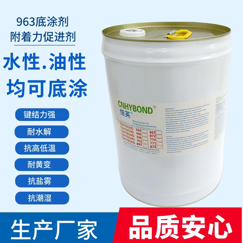 恒英PVC PET塑料薄膜涂布底涂剂增强胶水 油墨 涂料附着力 不反粘