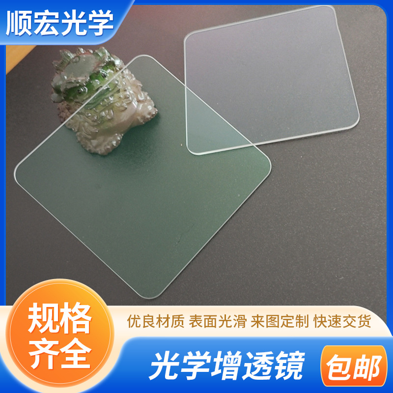 激光传感器红外滤光片窄带玻璃镀膜片监控摄像头人脸识别透镜片