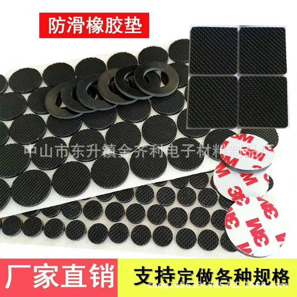 厂家直销橡胶垫 带网格黑色橡胶垫 单面背胶
