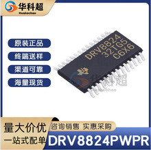 DRV8824PWPR ˿ӡDRV8824 ��װHTSSOP-28 ԭװ�ֻ� ���������