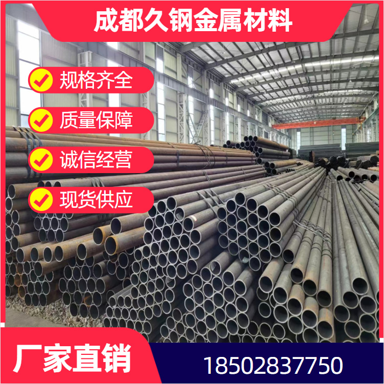 四川成都无缝钢管 流体管20#薄壁小口径黑皮管 天然气无缝圆管