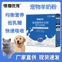 Сухое козье молоко для кошек, котят, щенков, взрослых собак, питание для беременных Тедди Голден Ретривер, универсальное сухое молоко для кошек и собак