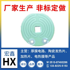 电热片;PCB电路板;电热膜