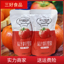阿利茄汁面番茄酱小包装100gx5袋番茄料理酱茄汁面酱料茄汁鱼料