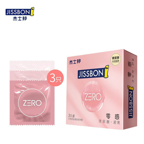 Jisibang condoms zero-sensitivity hyaluronic acid moisturizing and nourishing ultra-thin condoms lubricated hotels supermarket wholesale
