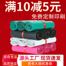 特价加厚快递袋快递袋子自粘打包袋小号中号大号加工防水物流包