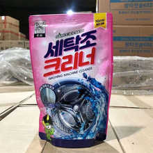 韩国 山小怪洗衣机槽清洁剂 洗衣机内筒清洗粉 450g 新包装