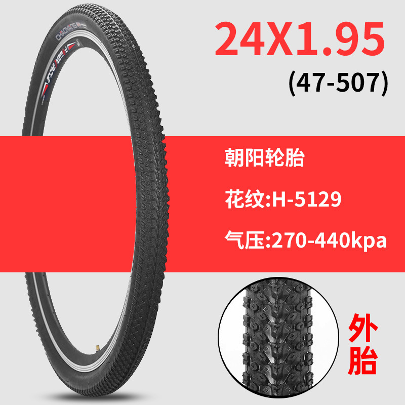 Non-industrial tires: Other Tire 2/4/6/20/24/26 - 24x195