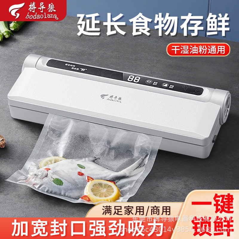 真空封口机食品真空包装机小型家用全自动密封塑封机商用保鲜神器|undefined