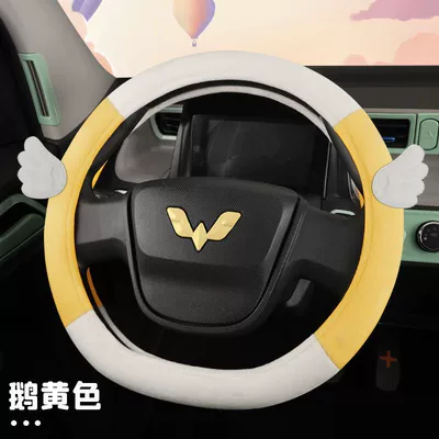 Men and Women, 36cm, Universal for Steering wheel cover - white-and-yellow-wings-plush-material-36cm