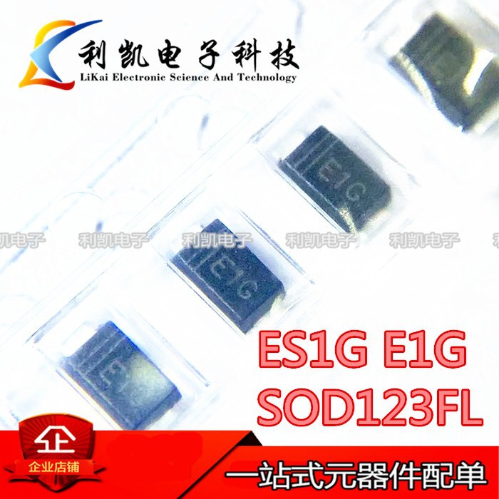 E1G 贴片超快速二极管DSF1G ES1GW 1A400V SOD-123FL/1206 整盘3K