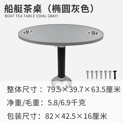 Yacht Table, Avtomobil ehtiyat hissələri - boat-tea-table-oval-gray