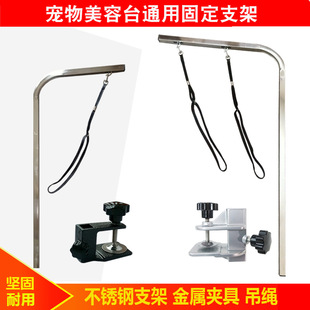 Pet Grooming Table Boom Bracket Adjustable Telescopic Stainless Steel Extended Grooming Table Fixed Dog Boom Free Shipping