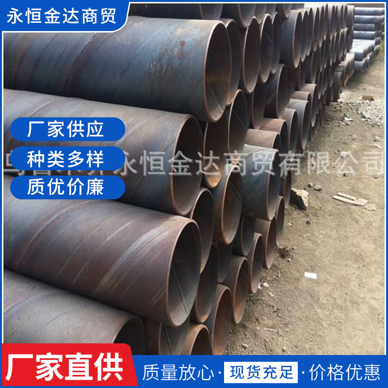 建筑钢材通风管Q235大口径螺旋焊管螺旋钢管1420*16厚壁螺旋焊管