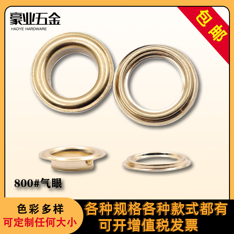 厂家直供自动机压边黄铜材质旗帜扣眼10mm*16mm*4mm鸡眼800号气眼