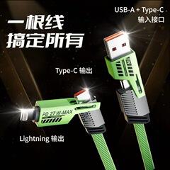 Beimo 60W+12W メカバトルロープ 4-in-1 超高速充電編組データケーブル Apple Huawei Android に適しています