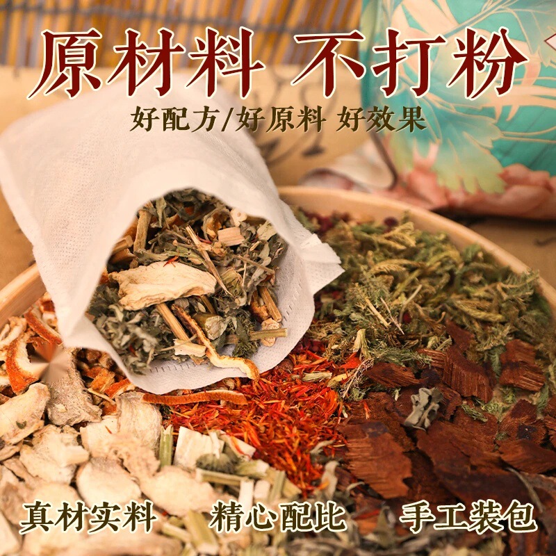 抖音爆款泡脚包老北京秘制真材实料艾草红花老姜免熬煮草本足浴包|undefined
