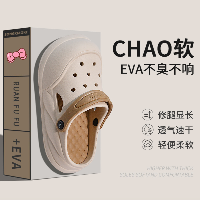 夏の新作EVAソフト厚底滑り止め外履き包頭サンダル、取り外し可能な穴あきシューズ、女性用サンダル、漫画柄、多用途|undefined