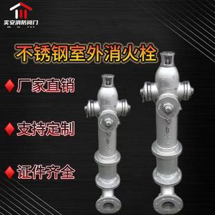 Outdoor Above-Ground Fire Hydrant Stainless Steel Fire Hydrant Stainless Steel Fire Hydrant 304 Fire Hydrant for Chemical Docks