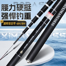 鱼竿手竿超轻超硬野钓6/8H19调黑坑鲢鳙轻量大物杆台钓综合杆套装