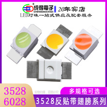3528������е����LED����6028���������ů�׻Ƴȷ����߲ʿ�����