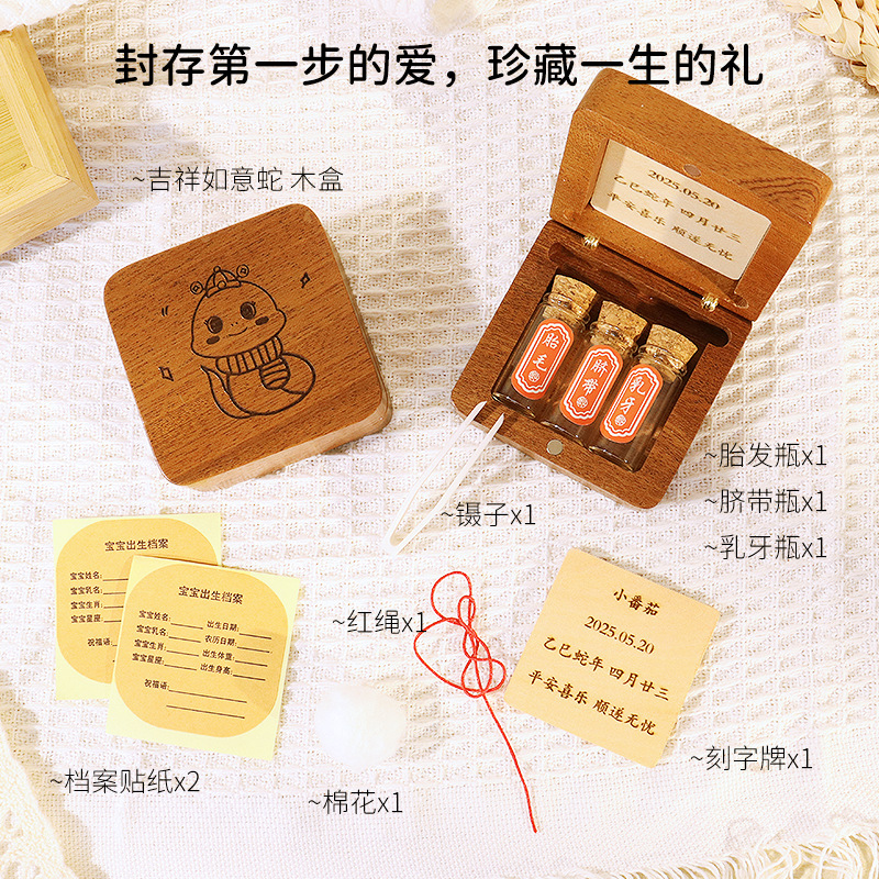赤ちゃんへその緒コレクションボックス自家製胎児毛お土産胎児毛保存袋新生児乳歯保存保存ボトル|undefined