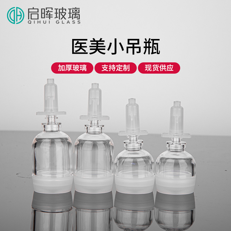 5/10/15ml医美小吊瓶玻尿酸化妆品精华液原液便捷分装塑料气泡瓶