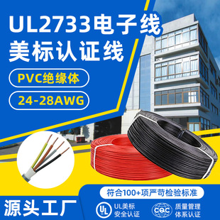 ul2733���˹��I��|24-28awg��Ȳ��ĵ͉��Դ����̖�B�Ӿ��g�Ͼ�
