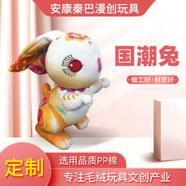 工厂现货毛绒玩具公仔批发IP授权2023年生肖吉祥物本命年国潮兔