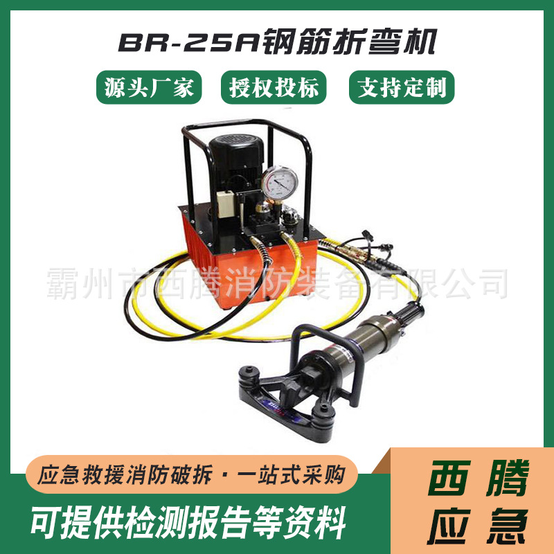 BR-25A钢筋折弯机便携式钢筋反复弯曲机手持桩头钢筋调直机