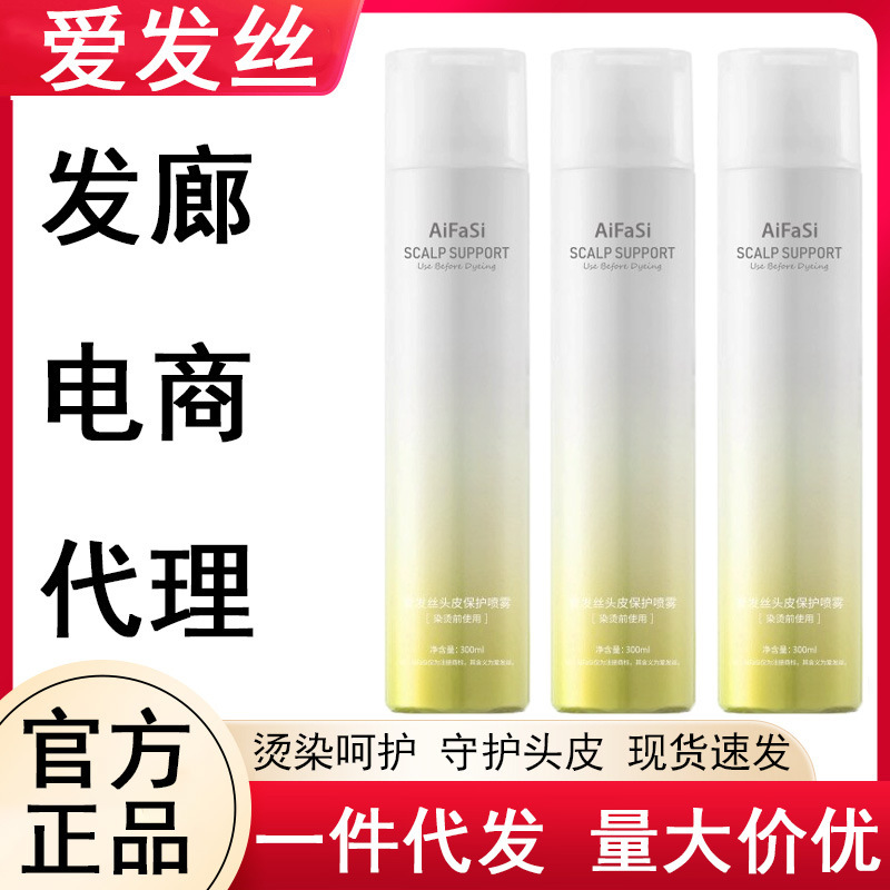 Love Hair Scalp Protective Spray Perm and Dyeing Pre-Dyeing Isolation Cream No Thorn Pain, Beautifying, Anti-Soothing