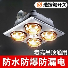 奥普欧普浴霸通用老式替换灯暖卫生间取暖照明排气一体PVC集成顶