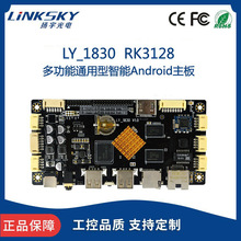 厂家直售售货机主板 四核 RK3128 商用广告机网红口红机主板批发