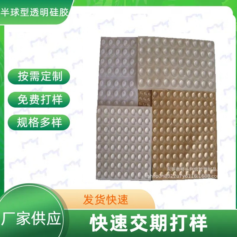 半球形防撞防震胶粒 防滑橡胶透明玻璃脚垫  自粘透明硅胶垫片