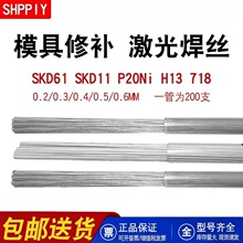 �������M�ڼ���ģ���SKD61���a���z0.2/0.3/0.4/0.5/0.6mm ��
