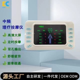 中频脉冲电疗仪按摩鞋充电理疗仪跨境CE认证经络按摩器厂家