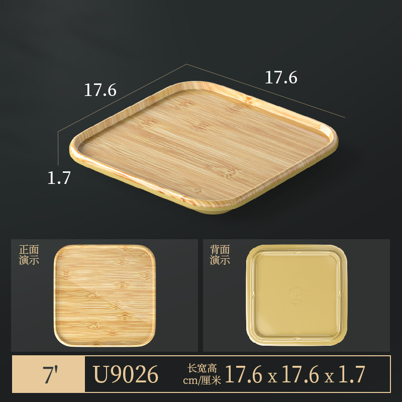 竹木纹密胺餐具火锅店配菜盘商用仿瓷餐厅菜盘餐盘圆盘烤肉牛肉盘|undefined