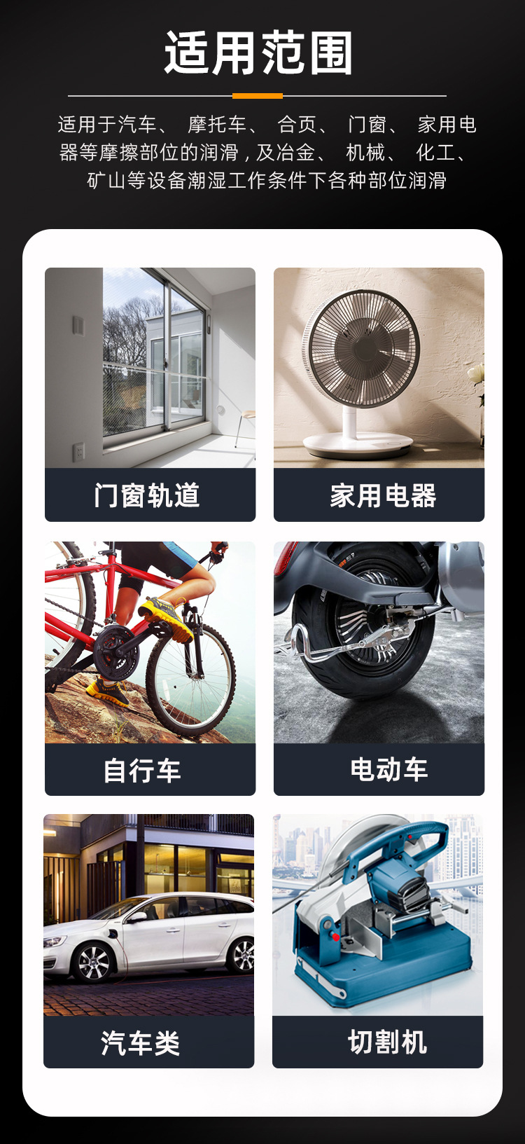 百嘉购白锂润滑剂-450ml（屹嘉临）详情_05