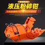 旋转液压混凝土挖机鹰嘴钳