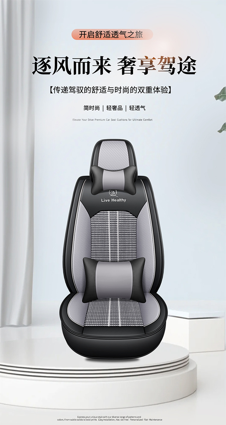Car seat covers, suitable for all seasons, with a full wrap design, offering a luxurious and high-end feel, and featuring a breathable and ventilated design for the 2026 model