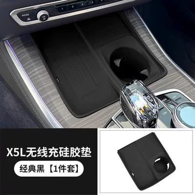 Anti-slip mat Suitable for BMW 18-26 models 5 Series - 22-26-models-of-domestic-x5l-full-coverage-cup-holder-charging-pad-black