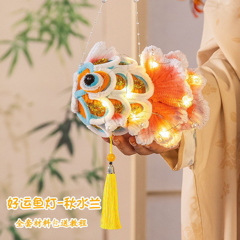 中秋节竹编锦鲤灯笼扭扭棒儿童手工diy材料包金鱼灯手提发光花灯|undefined
