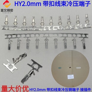 HY2.0�Ӳ�� 2.0mm�g���ɶ��ӻ�Ƭ����HY2.0�䉺���Ӳ����Ӳ��