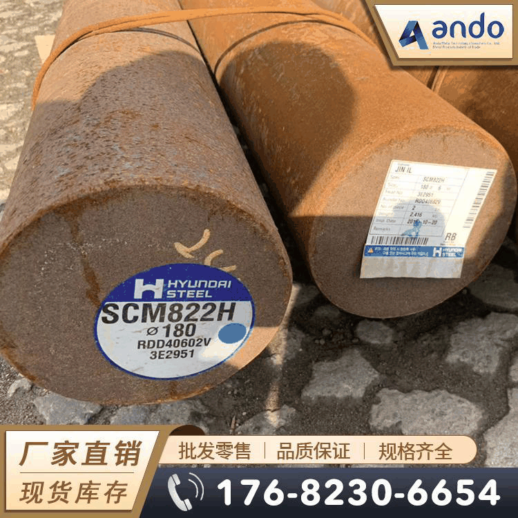 日标SCM822H圆钢 圆棒 小圆棒 齿轮钢 保证淬透性结构钢 渗碳钢