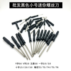 卸売りミニドライバーのドライバーはおもちゃの電池の携帯電話の腕時計の目を外して景品を分解して配送します。