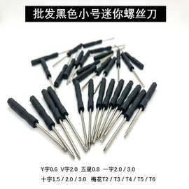 批发迷你小螺丝刀小起子拧玩具电池手机手表眼睛拆机拆卸赠品配货