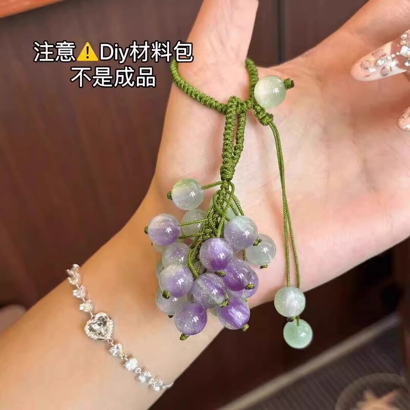 遇光变色葡萄青提挂件小清新手工Diy材料包书包挂件送情侣闺蜜物|undefined