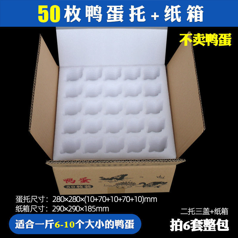 真珠綿の卵の箱の中の卵の箱の速達の転倒防止の泡は土の卵を郵送して箱を包装します。|undefined