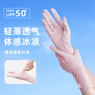 Sun Protection Gloves for Women, Anti-Uv, Ice Silk, Touch Screen, Outdoor, Non-Slip, Bicycle, Summer, Thin, Driving, Cycling, Breathable