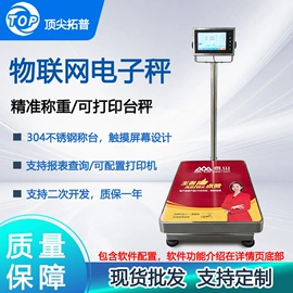 电子秤;台秤;皮带秤